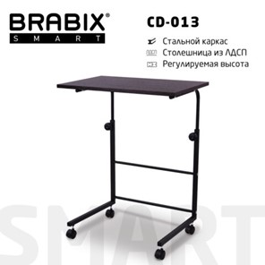 Столик BRABIX "Smart CD-013", 600х420х745-860 мм, ЛОФТ, регулируемый, колеса, металл/ЛДСП ясень, каркас черный, 641883 в Элисте