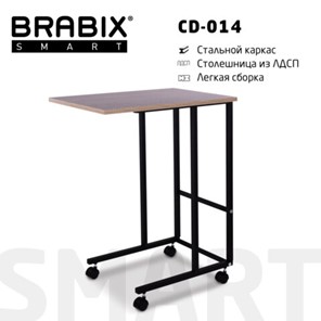 Стол приставной BRABIX "Smart CD-014", 380х600х755 мм, ЛОФТ, на колесах, металл/ЛДСП дуб, каркас черный, 641884 в Элисте