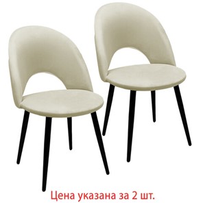 Комплект стульев 2 шт., "Luna CF-070", велюр бежевый, каркас металлический, усиленный, черный, BRABIX, 532771 в Элисте