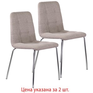 Комплект стульев шт. BRABIX "Twins CF-011", хром каркас, ткань, бежевый, 532768 в Элисте