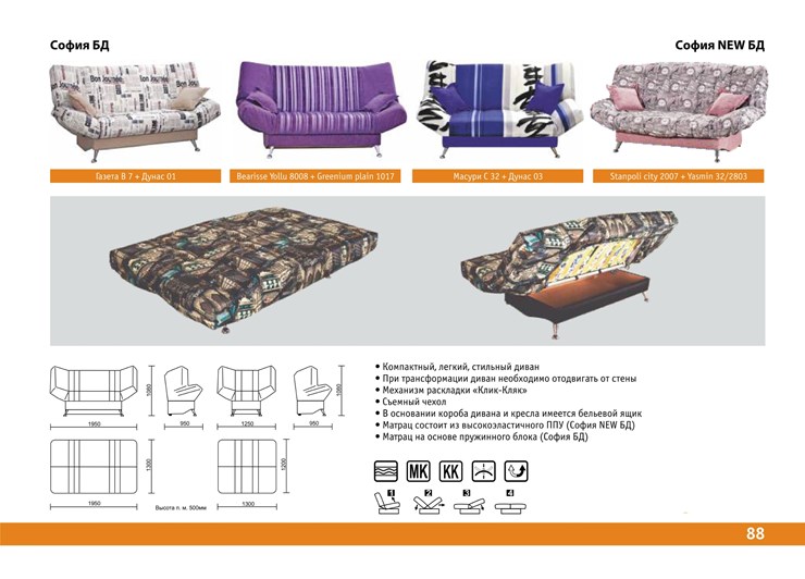 Прямой диван София Люкс пружинный блок в Элисте - изображение 6