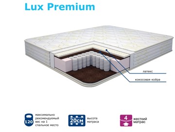 Матрас Modern Lux Premium Нез. пр. TFK в Элисте