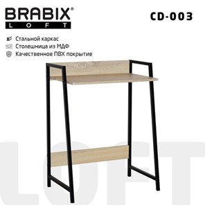 Стол на металлокаркасе Brabix BRABIX "LOFT CD-003", 640х420х840 мм, цвет дуб натуральный, 641217 в Элисте