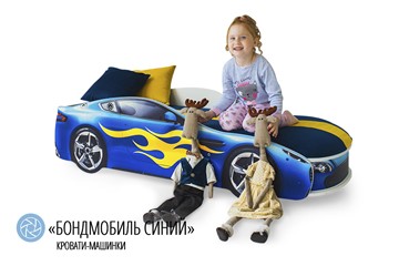 Кровать-машина в детскую Бондимобиль синий в Элисте - предосмотр 2