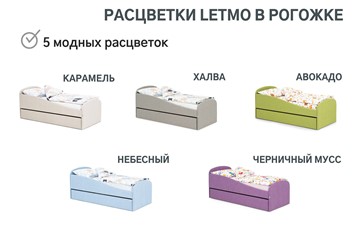 Детская кровать с ящиком Letmo халва (рогожка) в Элисте - предосмотр 6