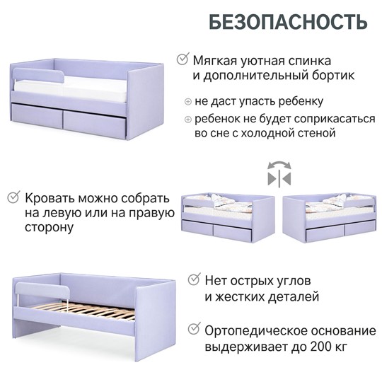 Кровать в детскую Soffal нежная сирень (микрошенилл) в Элисте - изображение 20