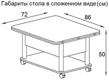 Складной стол-трансформер Дебют-3, белый/белый в Элисте - предосмотр 6