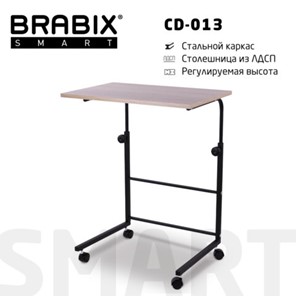 Стол приставной BRABIX "Smart CD-013", 600х420х745-860 мм, ЛОФТ, регулируемый, колеса, металл/ЛДСП дуб, каркас черный, 641882 в Элисте