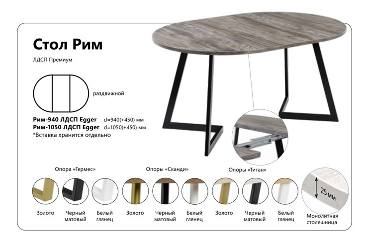 Кухонный раздвижной стол Рим ЛДСП 940 в Элисте - изображение 1