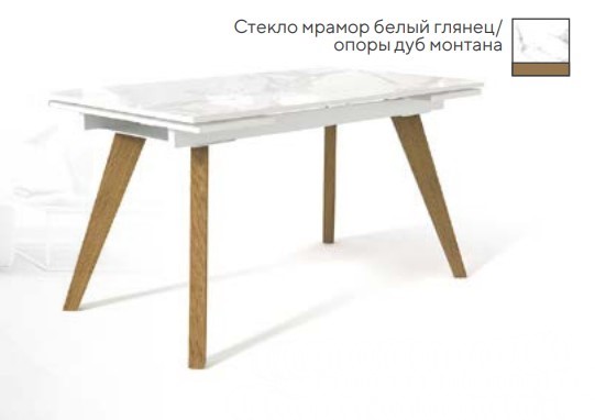 Кухонный стол раскладной SFL 140, стекло мрамор белый глянец/ножки дуб монтана в Элисте - изображение