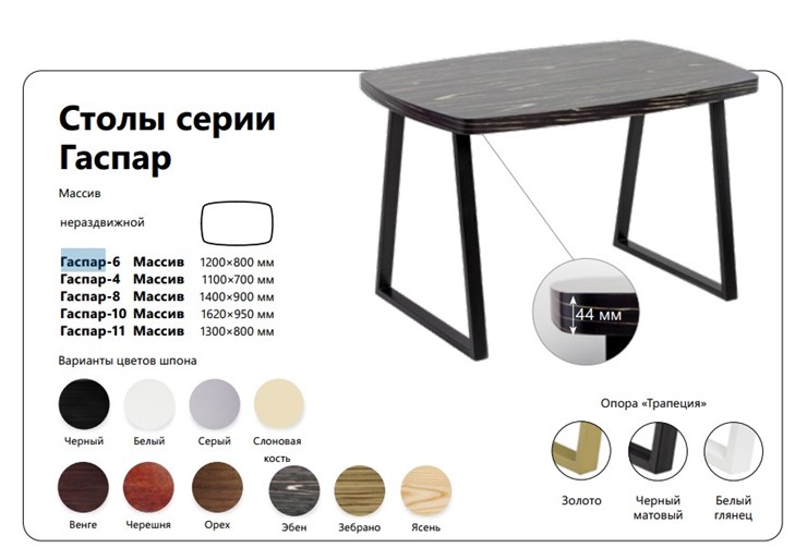 Кухонный обеденный стол Гаспар-04 Массив в Элисте - изображение 1