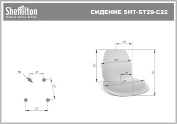 Барный стул SHT-ST29-С22 / SHT-S148 (розовый зефир/черный муар) в Элисте - предосмотр 9