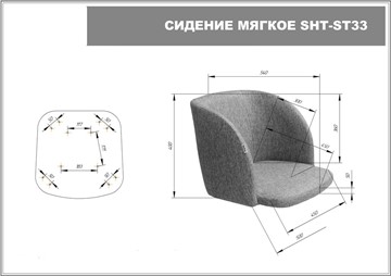 Барный стул SHT-ST33 / SHT-S29P (угольно-серый/медный металлик) в Элисте - предосмотр 7