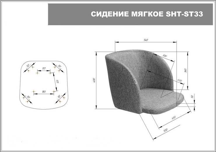 Барный стул SHT-ST33 / SHT-S29P (угольно-серый/медный металлик) в Элисте - изображение 7