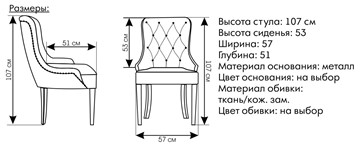 Дизайнерское кресло Граф в Элисте - предосмотр 1