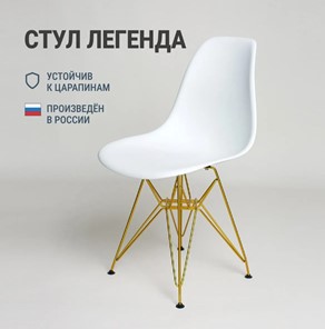 Кухонный стул DSL 110 Gold (белый) в Элисте - предосмотр 2