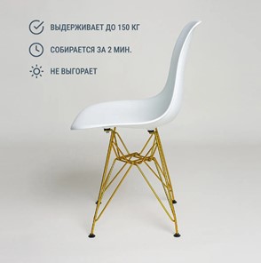 Кухонный стул DSL 110 Gold (белый) в Элисте - предосмотр 4
