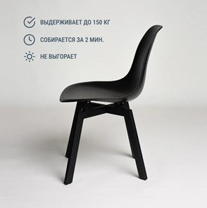 Обеденный стул DSL 110 Grand Black (Черный) в Элисте - предосмотр 4