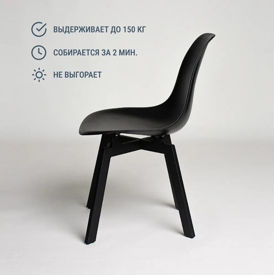 Обеденный стул DSL 110 Grand Black (Черный) в Элисте - изображение 4