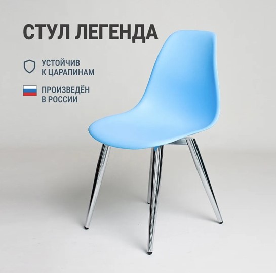 Кухонный стул DSL 110 Milan Chrom (голубой) в Элисте - изображение 2