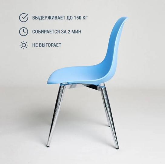 Кухонный стул DSL 110 Milan Chrom (голубой) в Элисте - изображение 3