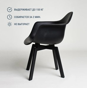 Обеденный стул DSL 330 Grand Black (Черный) в Элисте - предосмотр 3