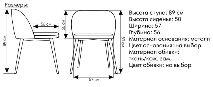 Обеденный стул Кальяри в Элисте - изображение 4