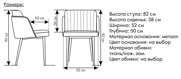 Мягкий стул Пенелопа в Элисте - изображение 4