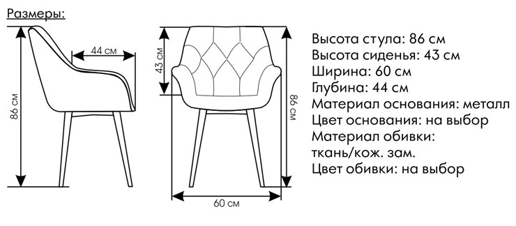 Кухонный стул Саваж в Элисте - изображение 4