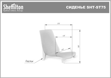 Обеденный стул SHT-ST75/S424 (коричневый/хром лак) в Элисте - предосмотр 41