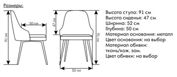 Обеденный стул Турин белый в Элисте - предосмотр 1
