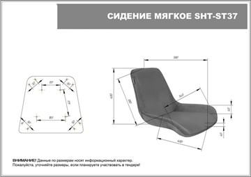 Обеденный стул SHT-ST37 / SHT-S100 (серое облако/черный муар) в Элисте - предосмотр 7