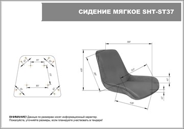 Обеденный стул SHT-ST37 / SHT-S112 (горчичный/черный муар) в Элисте - предосмотр 9