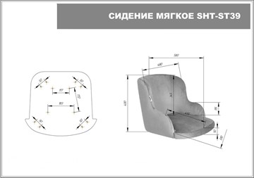 Обеденный стул SHT-ST39 / SHT-S100 (пыльная роза/черный муар) в Элисте - предосмотр 16