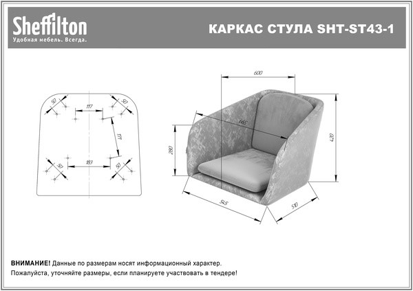 Обеденный стул SHT-ST43-1 / SHT-S39 (карамельный латте/светлый орех) в Элисте - изображение 7