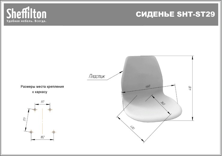 Барный стул SHT-ST29/S80 (белый/прозрачный лак/черный) в Элисте - изображение 18