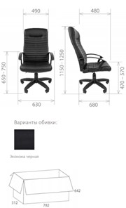 Кресло офисное Стандарт СТ-80 в Элисте - предосмотр 1