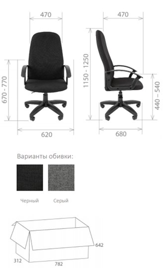 Компьютерное кресло Стандарт СТ-79 в Элисте - изображение 1