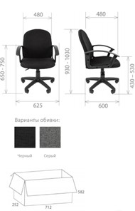Офисное кресло Стандарт СТ-81 в Элисте - предосмотр 1