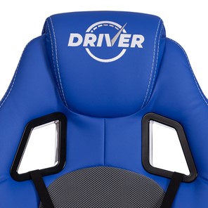 Кресло компьютерное DRIVER (22) кож/зам/ткань, синий/серый, 36-39/TW-12 арт.21153 в Элисте - предосмотр 10
