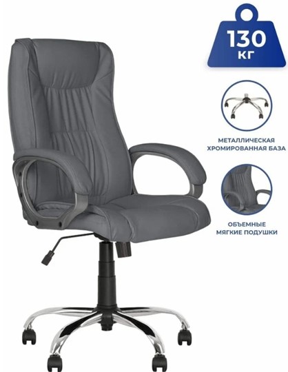 Офисное кресло ELLY (CHR68) экокожа ECO-70, серая в Элисте - изображение 1