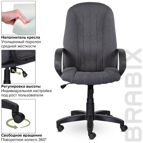 Кресло офисное Brabix Classic EX-685 (ткань С, серое) 532023 в Элисте - изображение 8