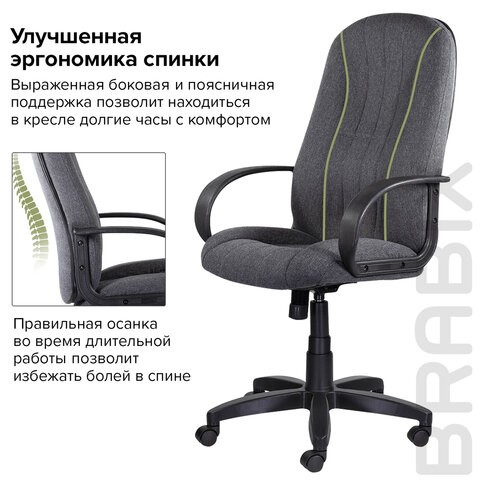 Кресло офисное Brabix Classic EX-685 (ткань С, серое) 532023 в Элисте - изображение 10