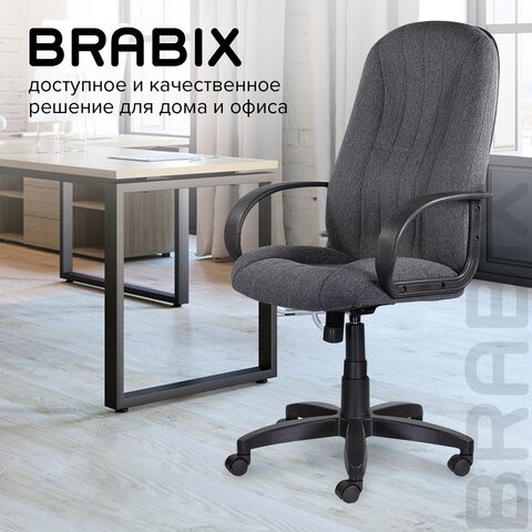 Кресло офисное Brabix Classic EX-685 (ткань С, серое) 532023 в Элисте - изображение 13
