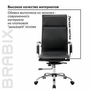 Кресло офисное Brabix Cube EX-523 (экокожа, хром, черное) 531946 в Элисте - предосмотр 16