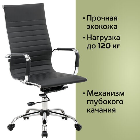 Компьютерное кресло BRABIX "Energy EX-509", экокожа, хром, черное, 530862 в Элисте - изображение 12