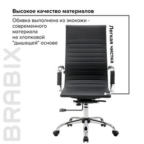Компьютерное кресло BRABIX "Energy EX-509", экокожа, хром, черное, 530862 в Элисте - предосмотр 15