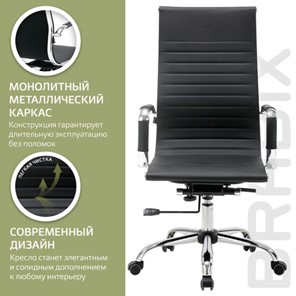 Компьютерное кресло BRABIX "Energy EX-509", экокожа, хром, черное, 530862 в Элисте - предосмотр 17