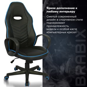 Кресло компьютерное BRABIX "Flame GM-004", экокожа, черное/голубое, 532498 в Элисте - предосмотр 11