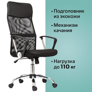 Офисное кресло BRABIX "Flash MG-302", с подлокотниками, хром, черное, 530867 в Элисте - предосмотр 14